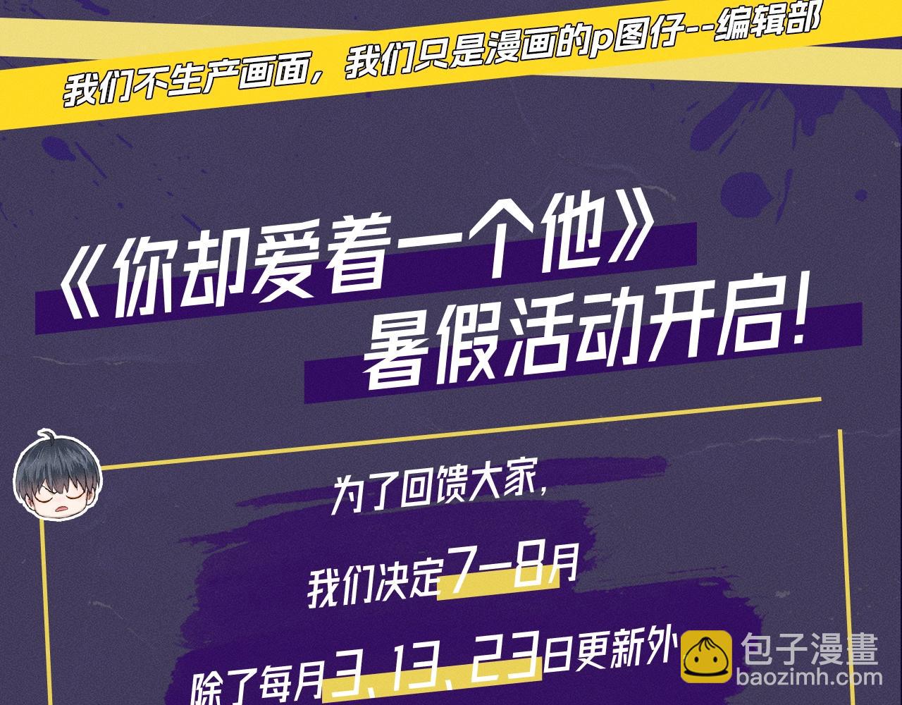 第3期 动态壁纸大放送第二弹~-第58话