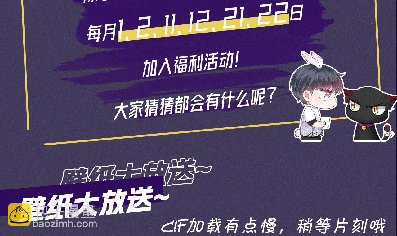 第3期 动态壁纸大放送第二弹~-第58话