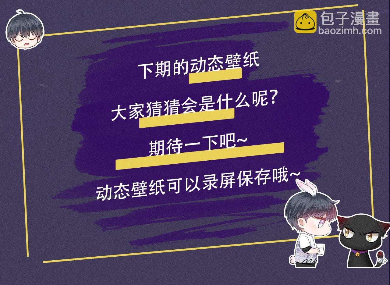 第3期 动态壁纸大放送第二弹~-第58话