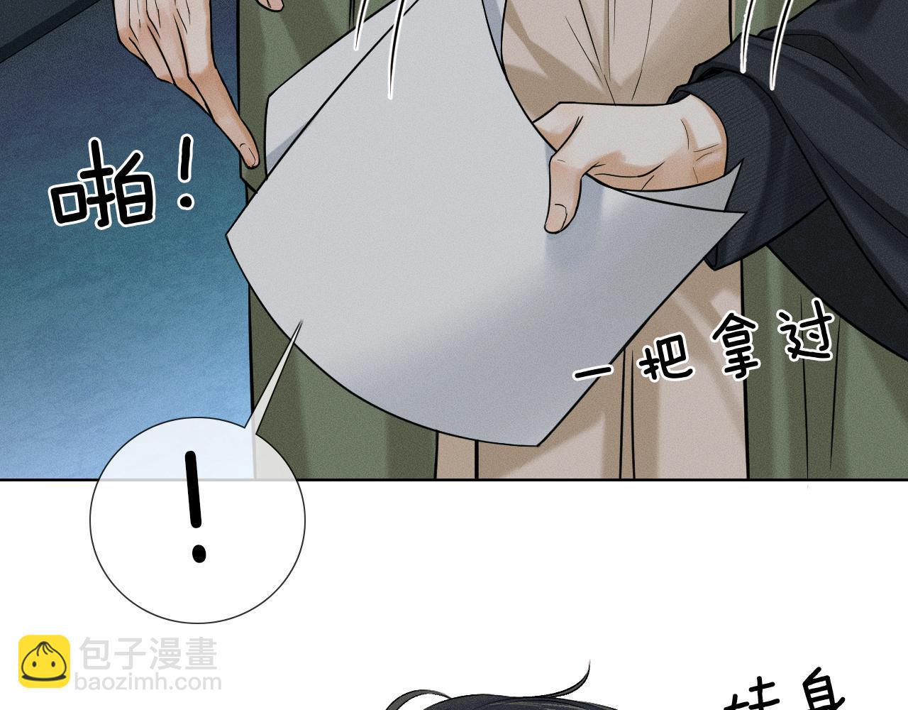 第54话 你到底有没有插一脚！(1/2)-第60话