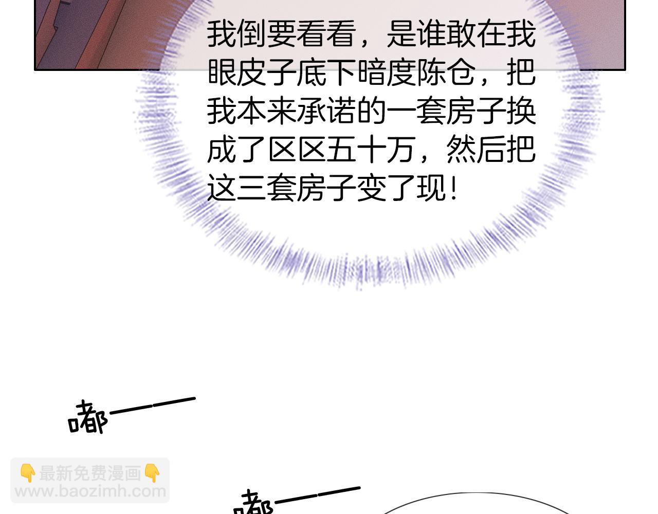 第54话 你到底有没有插一脚！(1/2)-第60话