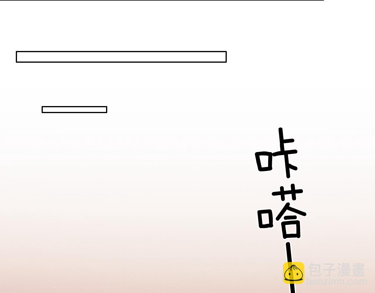 第54话 你到底有没有插一脚！(1/2)-第60话