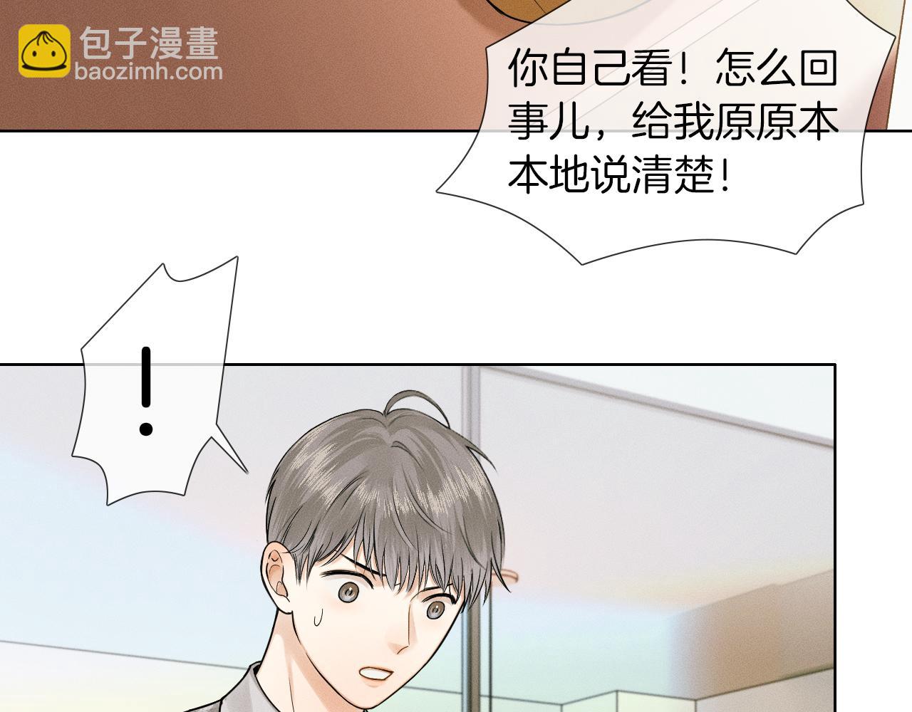 第54话 你到底有没有插一脚！(1/2)-第60话