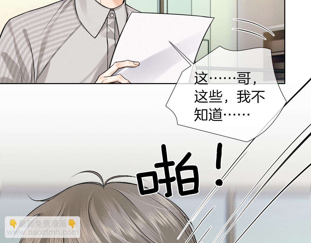 第54话 你到底有没有插一脚！(1/2)-第60话