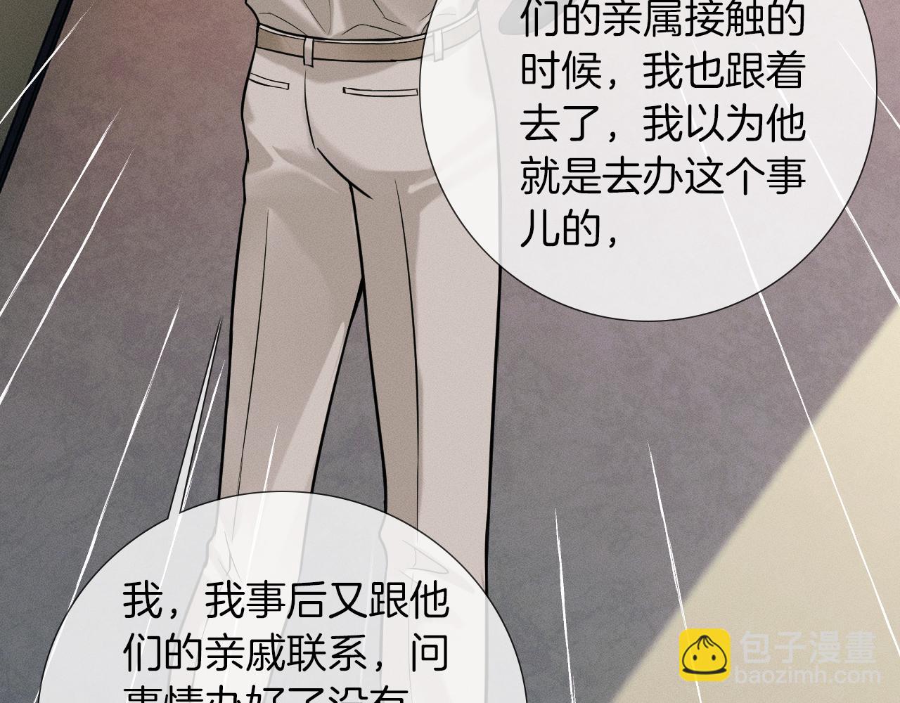 第54话 你到底有没有插一脚！(1/2)-第60话