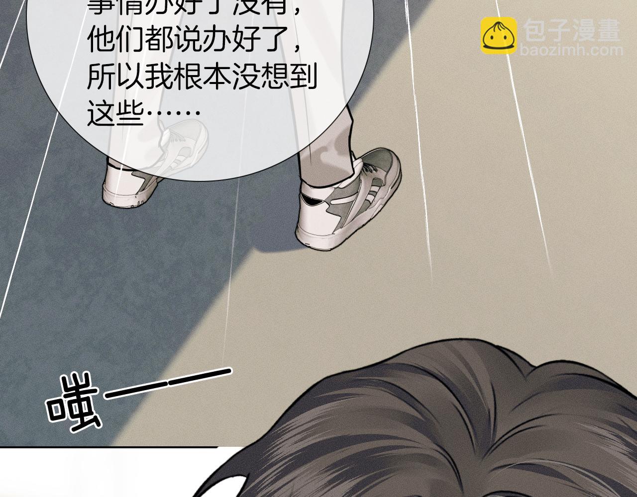 第54话 你到底有没有插一脚！(1/2)-第60话