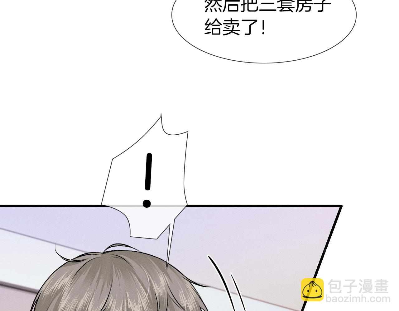 第54话 你到底有没有插一脚！(1/2)-第60话