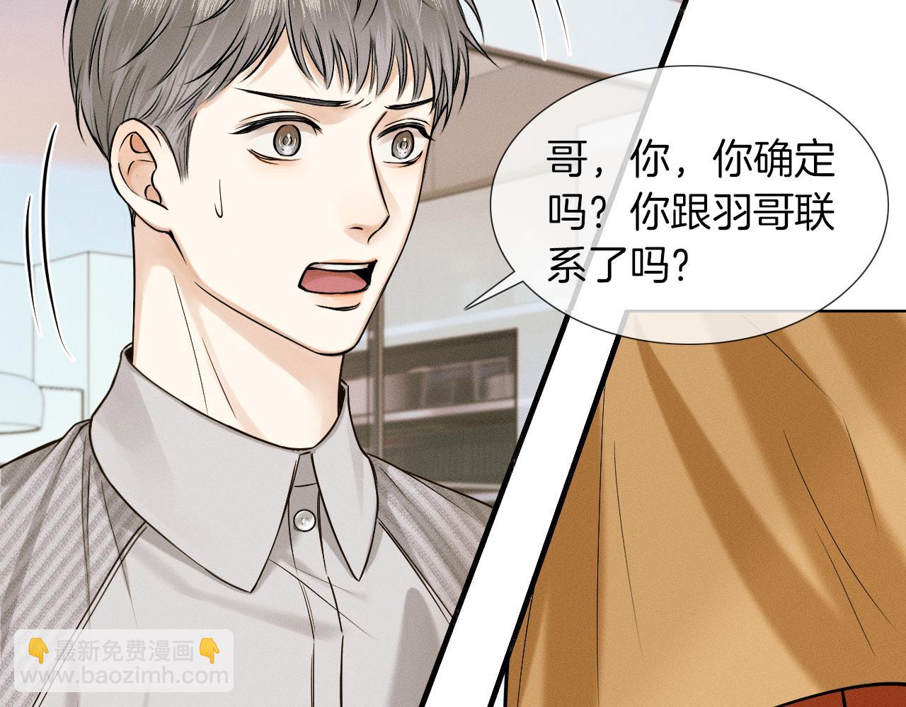 第54话 你到底有没有插一脚！(1/2)-第60话