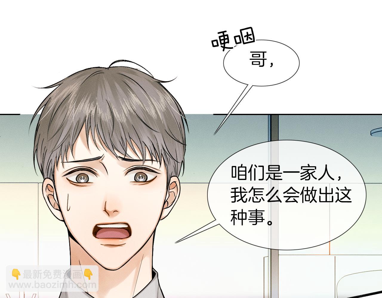 第54话 你到底有没有插一脚！(1/2)-第60话