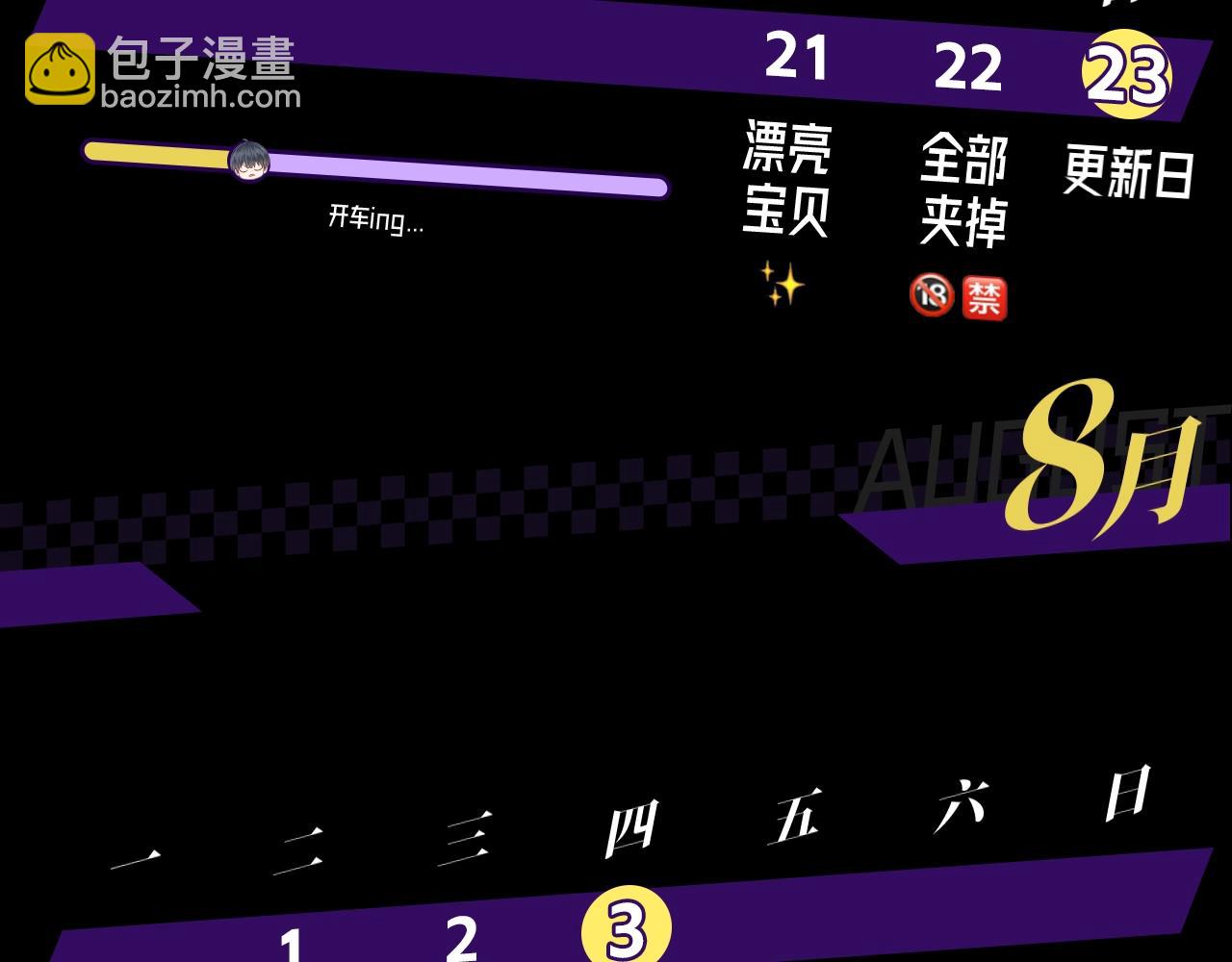 第七期 鬼畜视频来了！-第64话