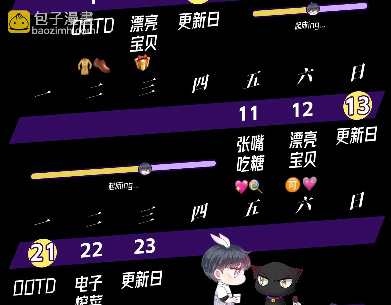 第七期 鬼畜视频来了！-第64话