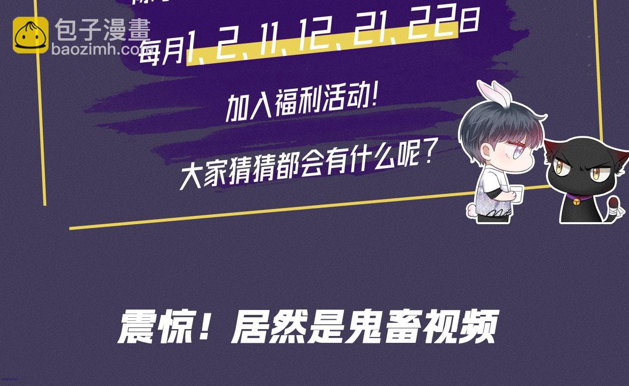 第七期 鬼畜视频来了！-第64话