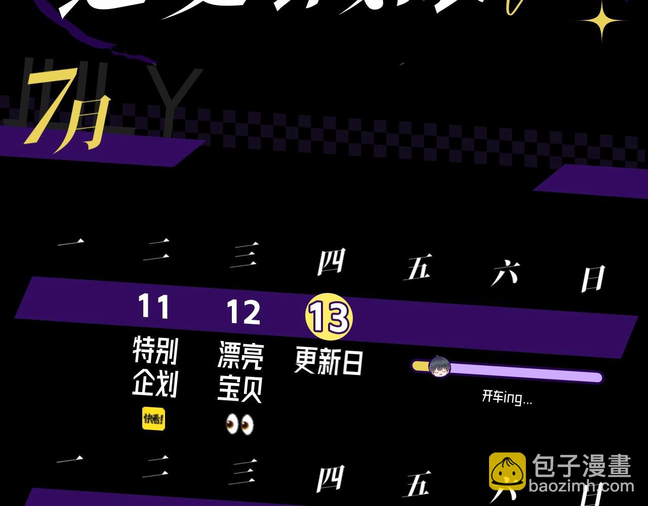 第七期 鬼畜视频来了！-第64话