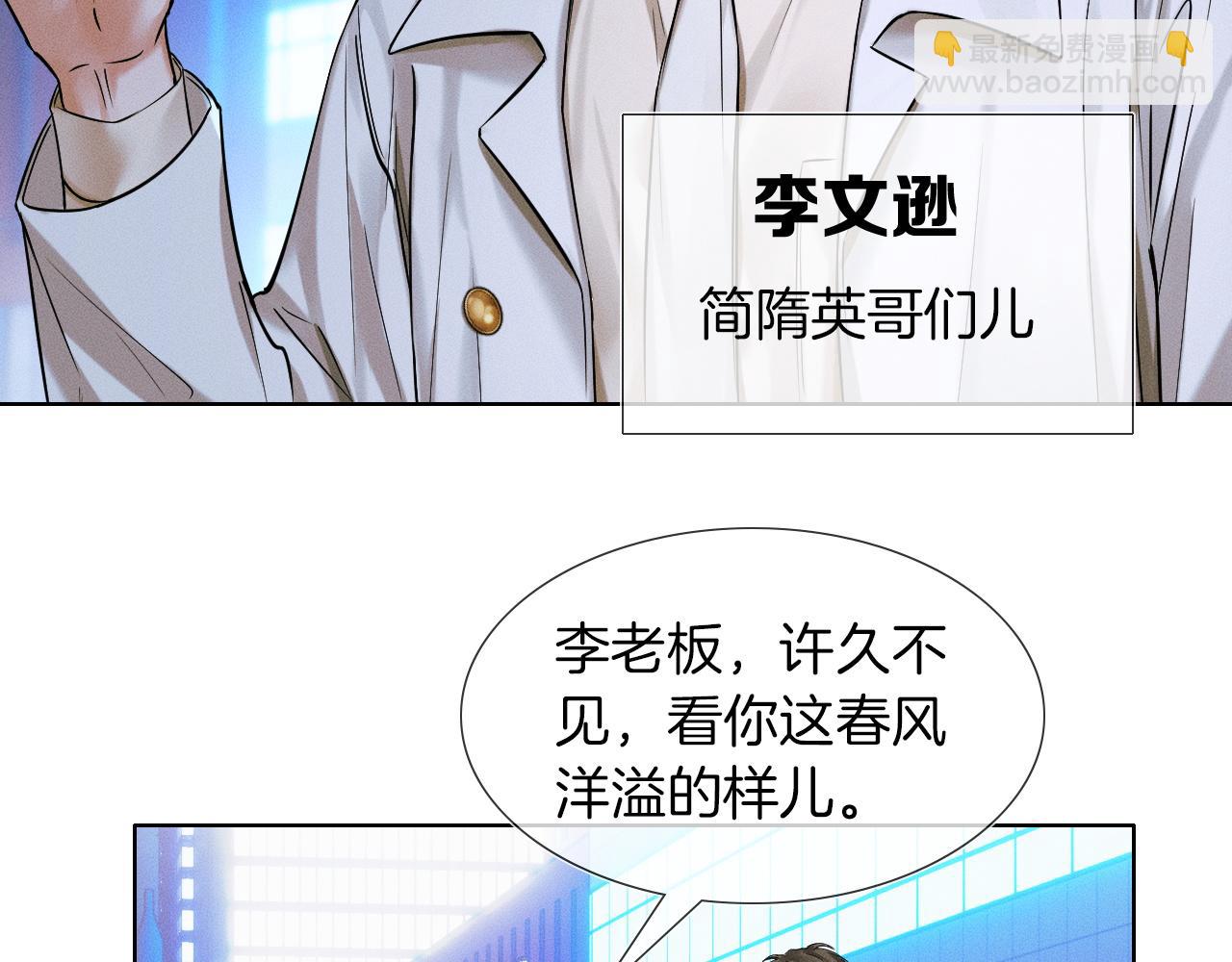 第56话 吃醋的话我可以解释(1/2)-第66话