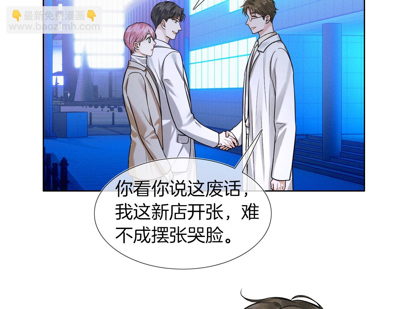 第56话 吃醋的话我可以解释(1/2)-第66话