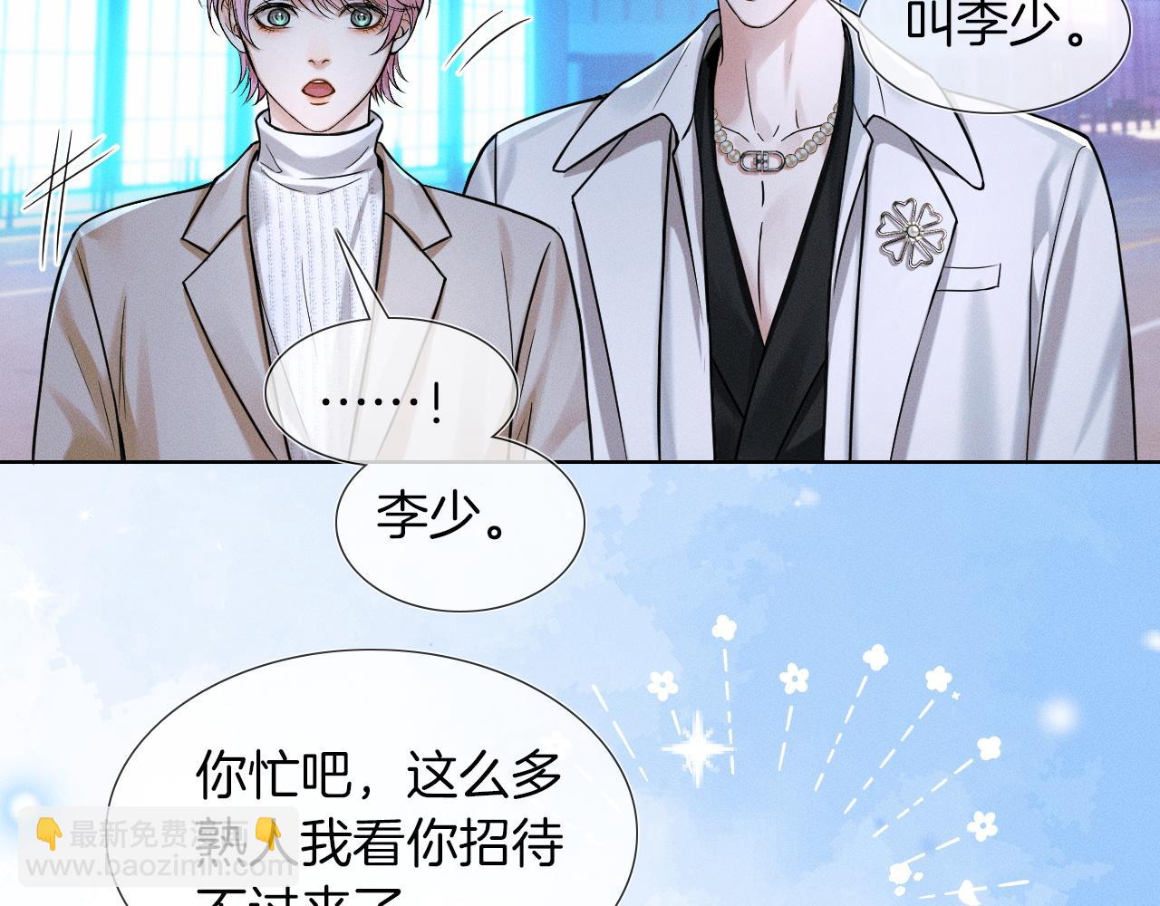 第56话 吃醋的话我可以解释(1/2)-第66话