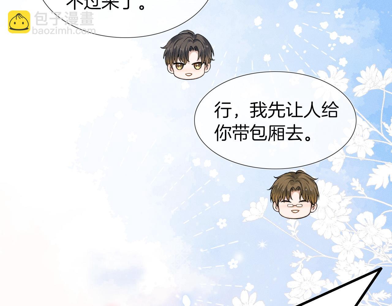 第56话 吃醋的话我可以解释(1/2)-第66话