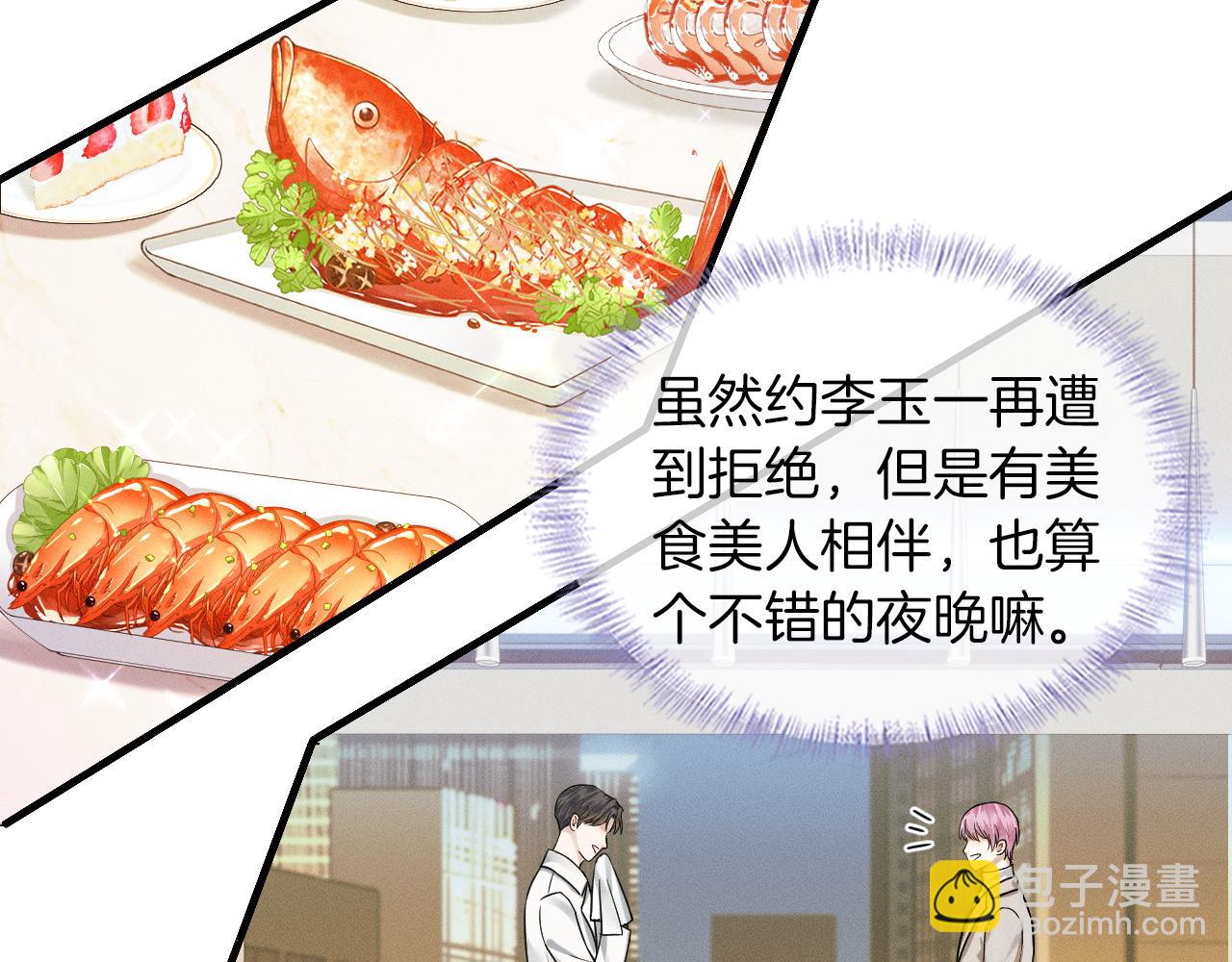 第56话 吃醋的话我可以解释(1/2)-第66话