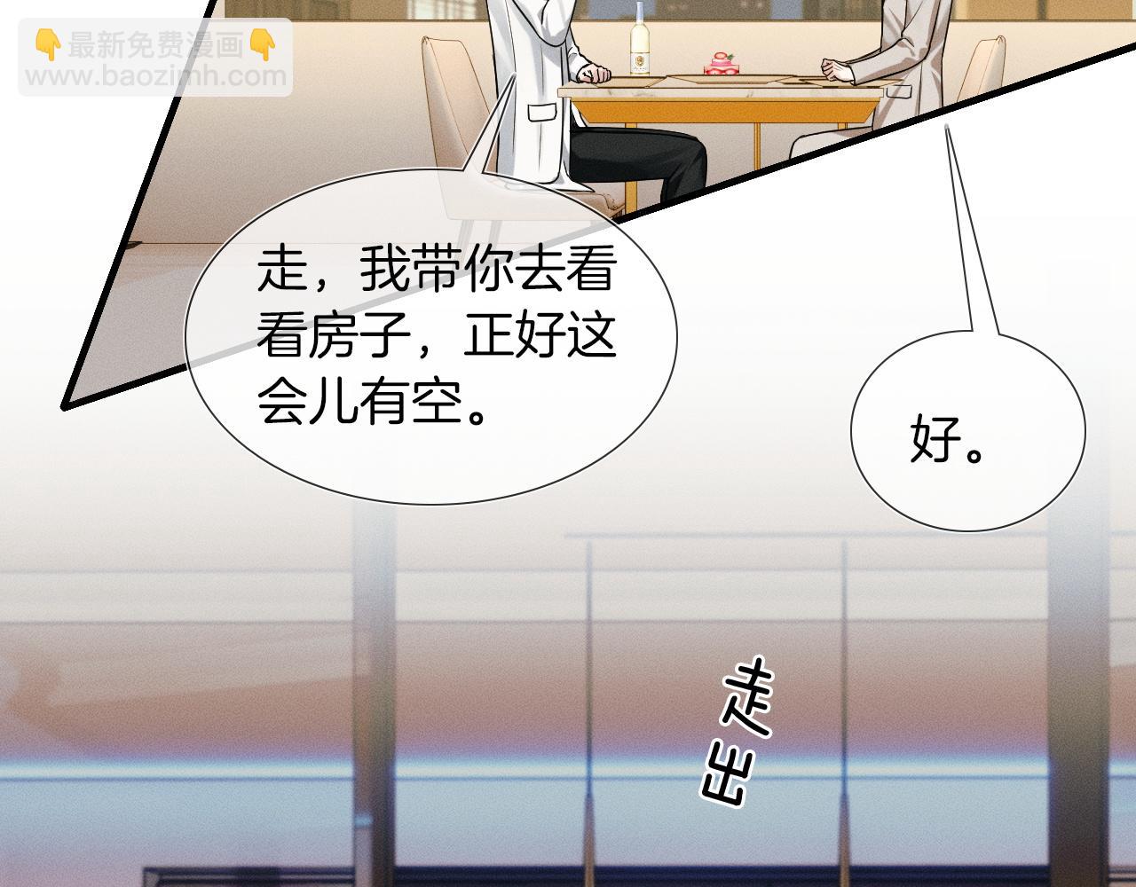 第56话 吃醋的话我可以解释(1/2)-第66话