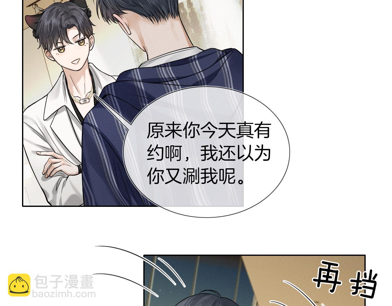第56话 吃醋的话我可以解释(1/2)-第66话