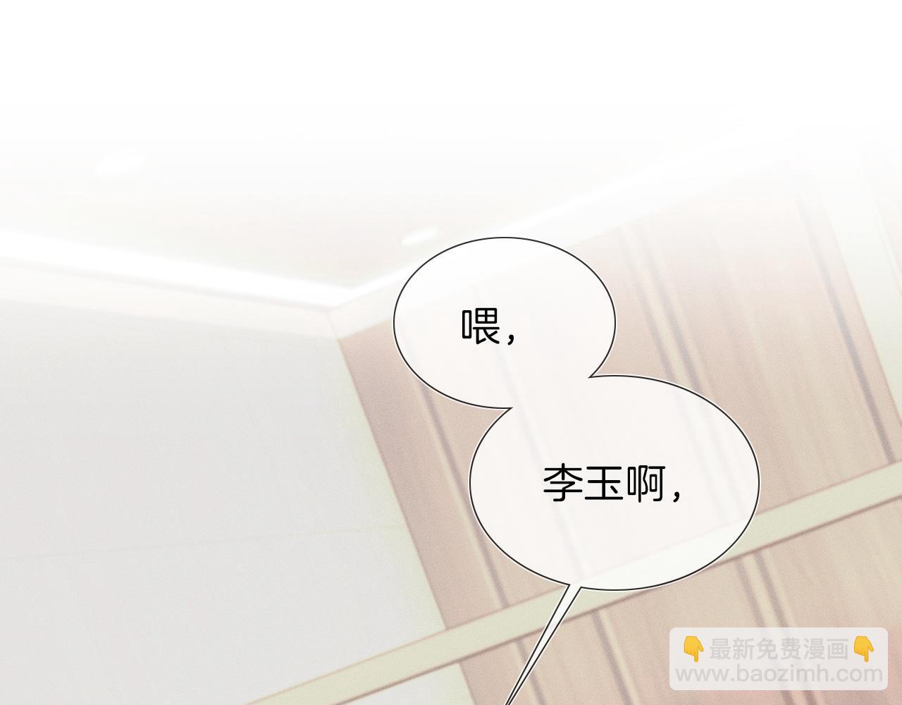 第56话 吃醋的话我可以解释(1/2)-第66话