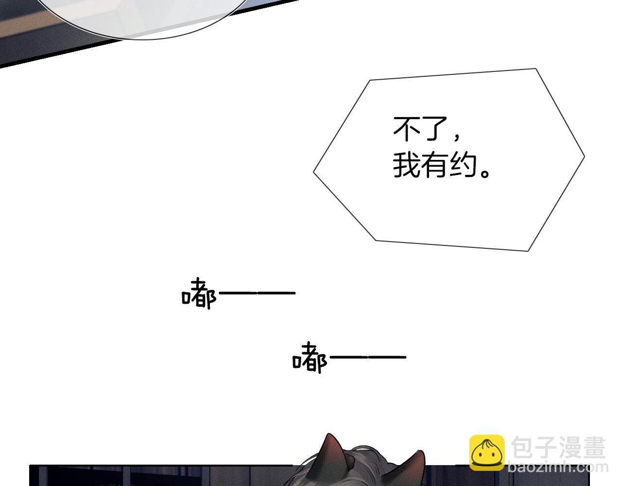第56话 吃醋的话我可以解释(1/2)-第66话