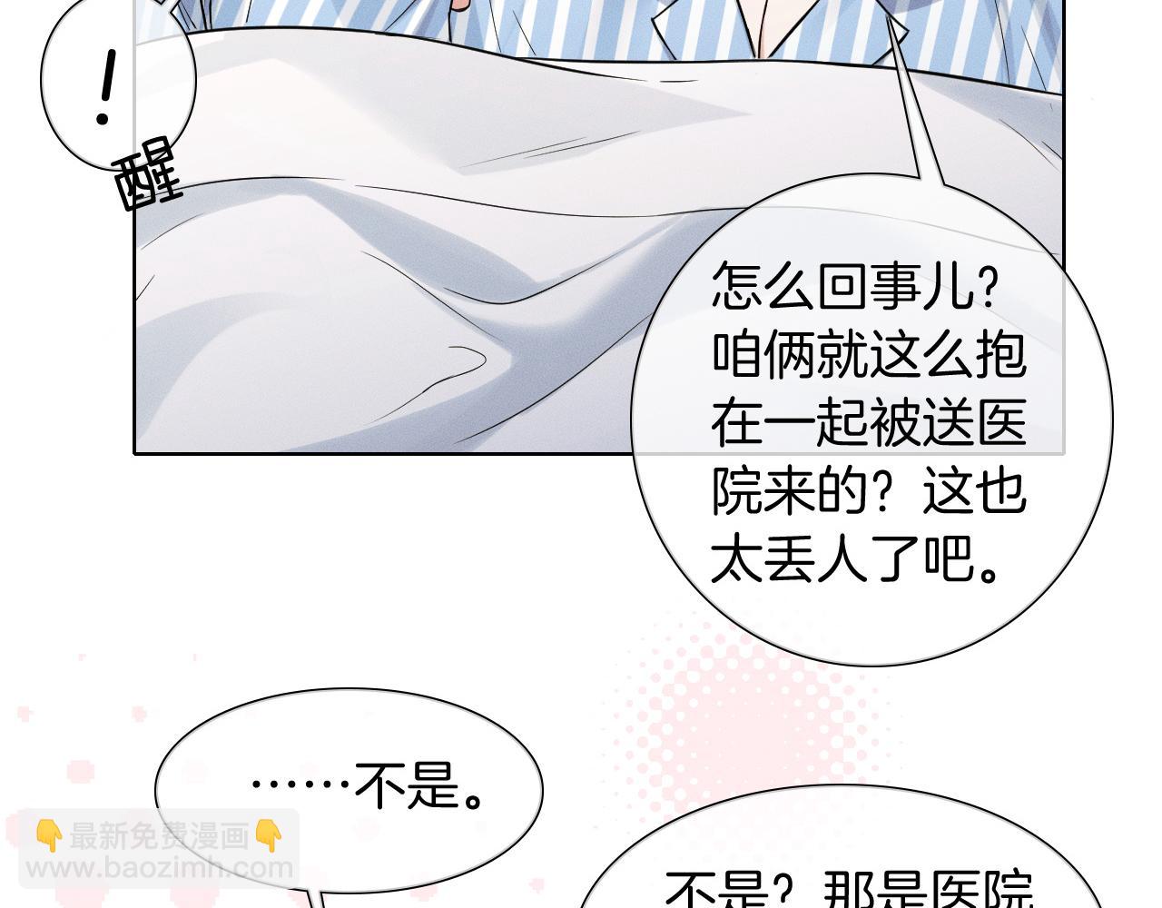 第66话 这是你自己送上门的(1/2)-第84话