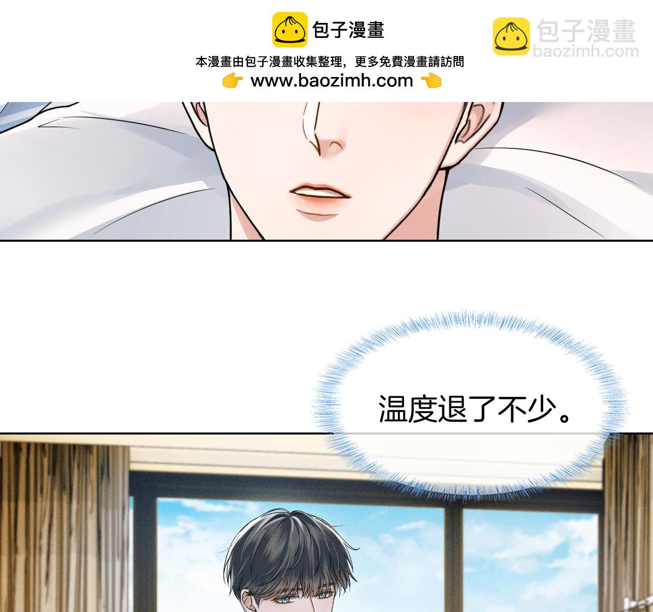 第66话 这是你自己送上门的(1/2)-第84话