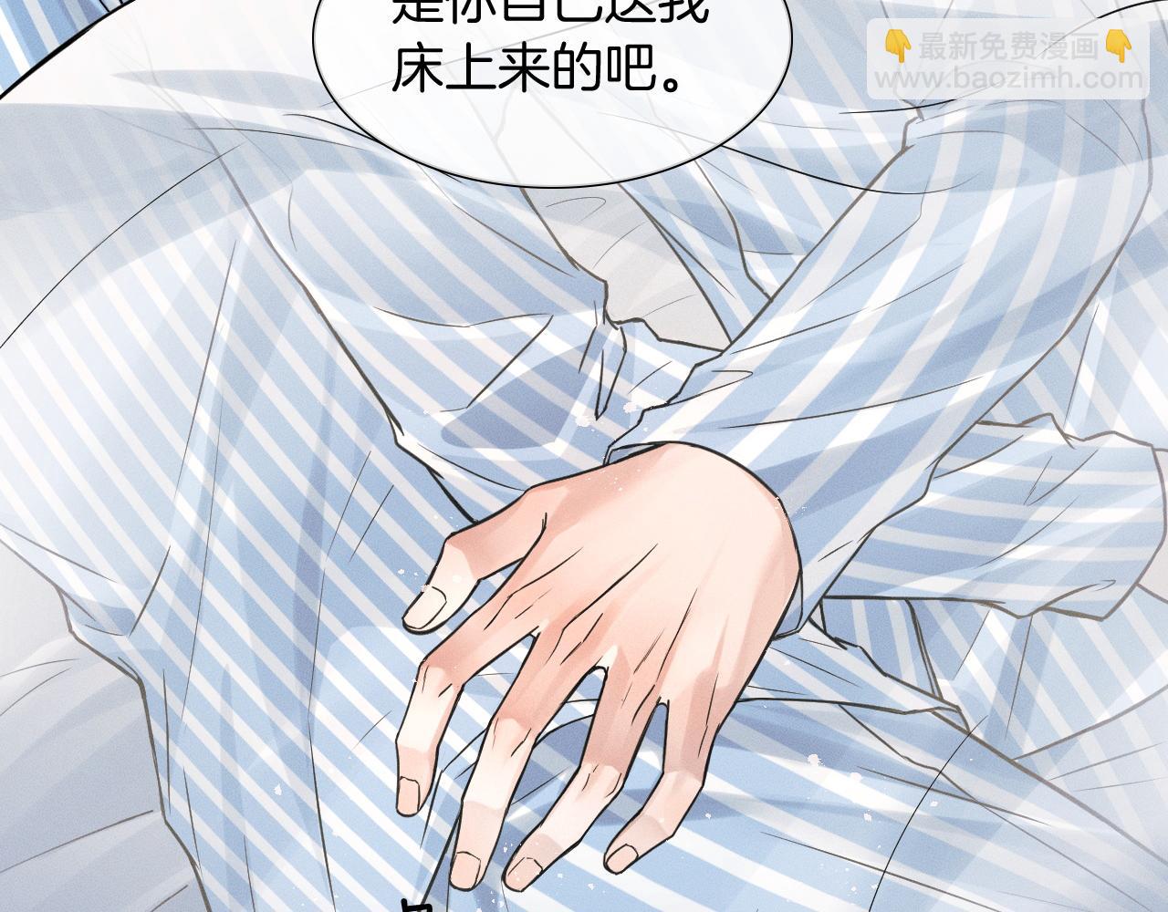 第66话 这是你自己送上门的(1/2)-第84话