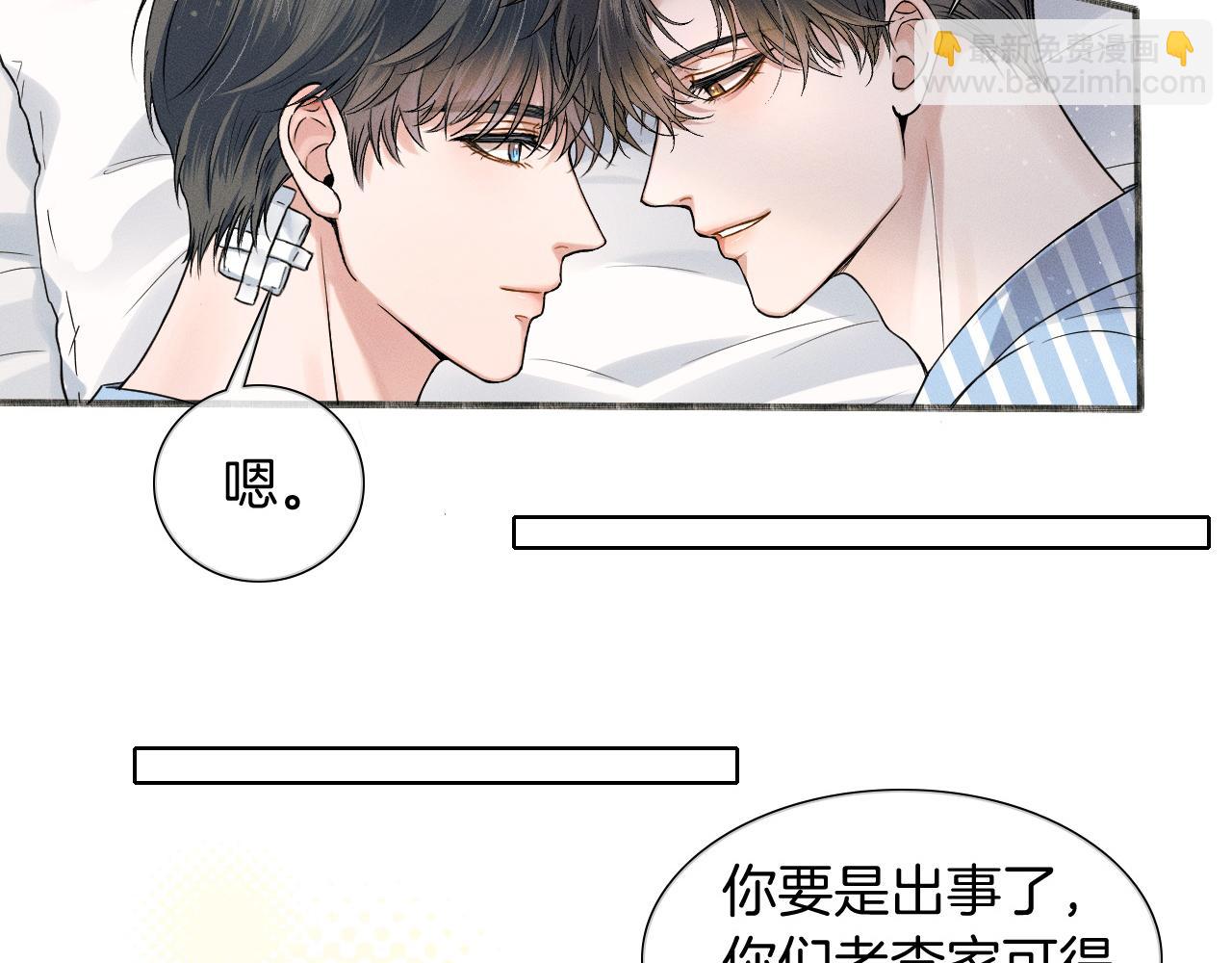 第66话 这是你自己送上门的(1/2)-第84话