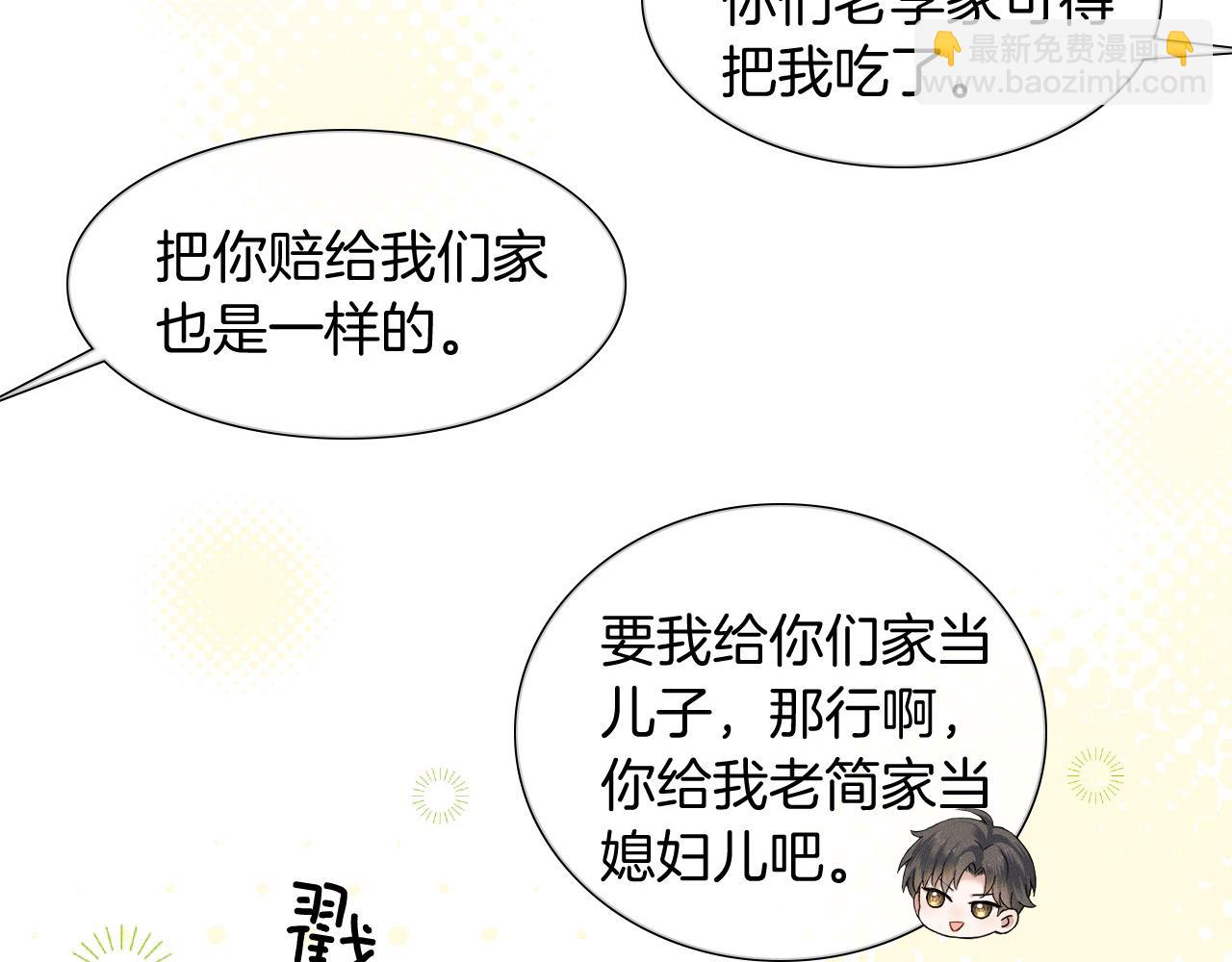第66话 这是你自己送上门的(1/2)-第84话