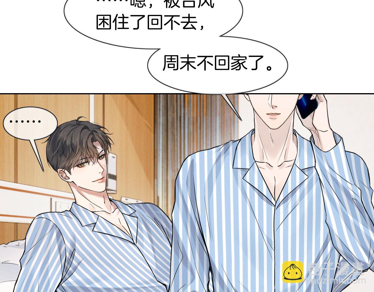 第66话 这是你自己送上门的(1/2)-第84话