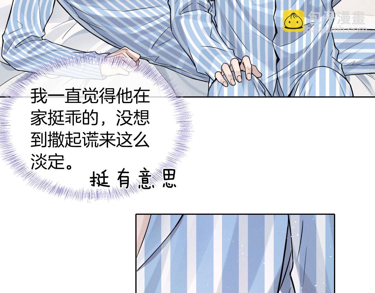 第66话 这是你自己送上门的(1/2)-第84话