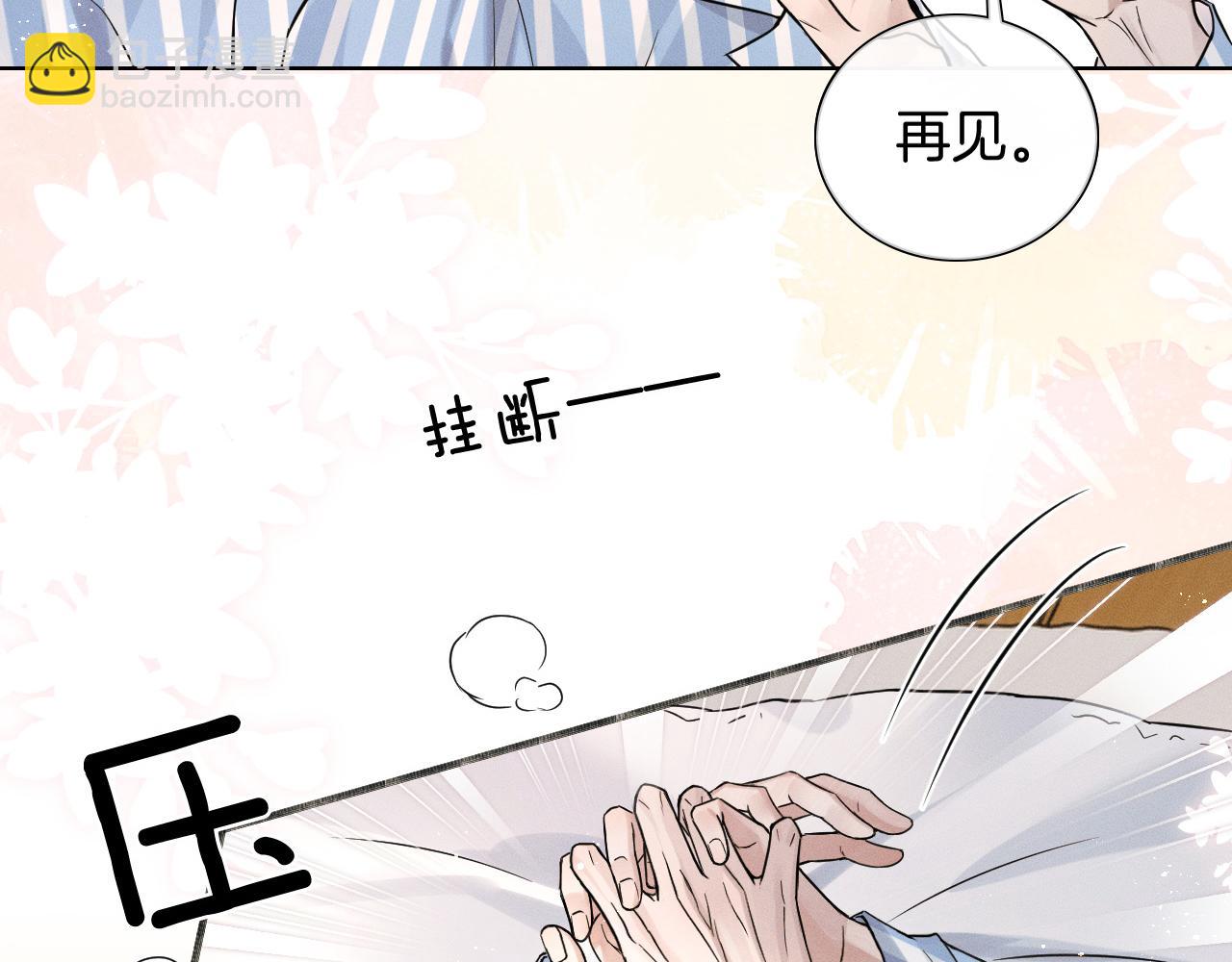 第66话 这是你自己送上门的(1/2)-第84话