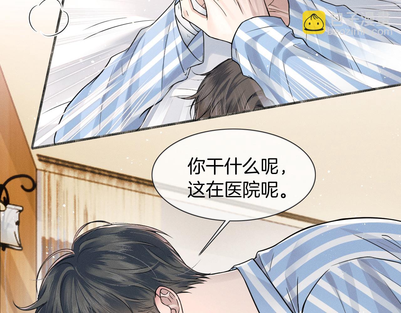 第66话 这是你自己送上门的(1/2)-第84话