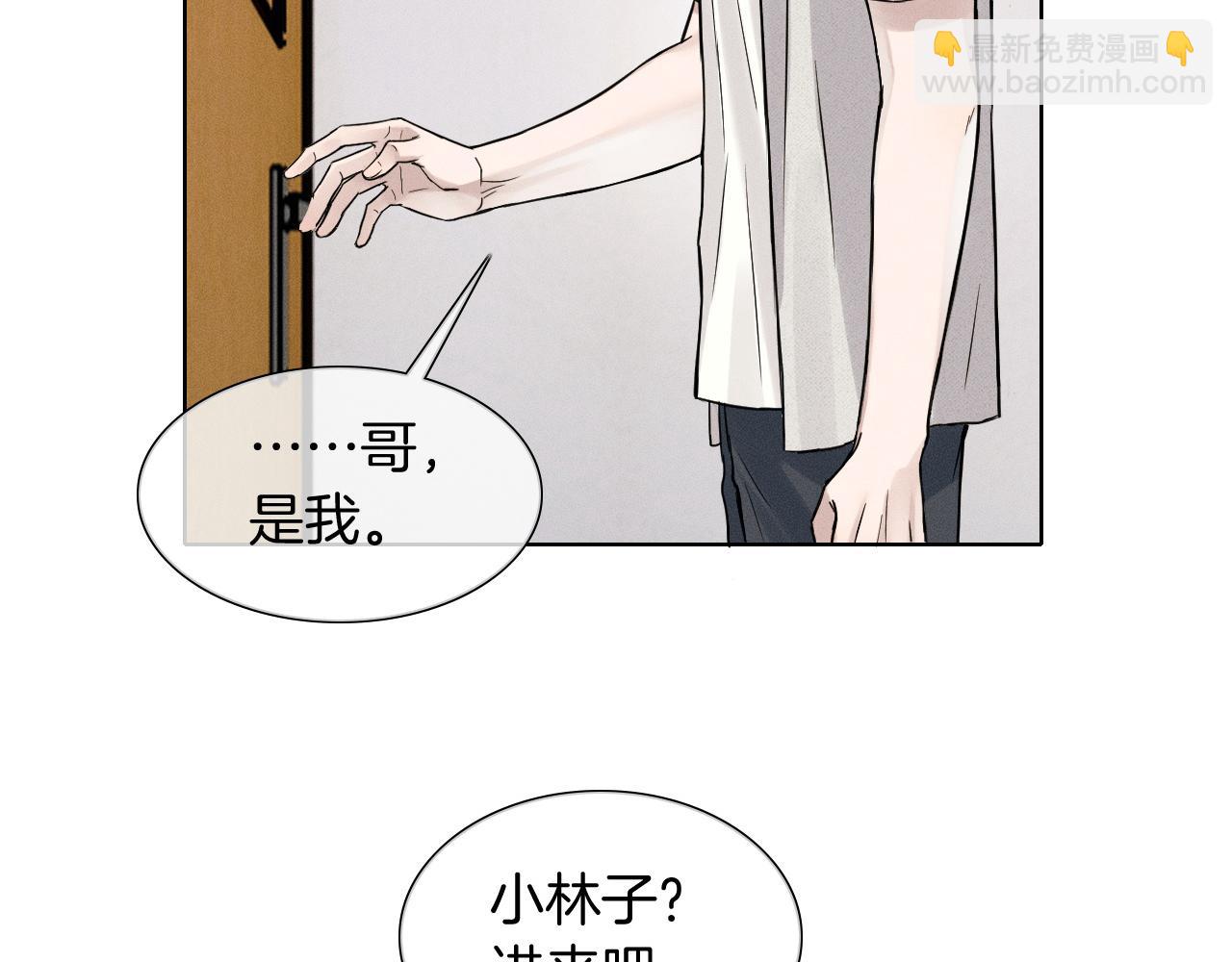 第66话 这是你自己送上门的(1/2)-第84话