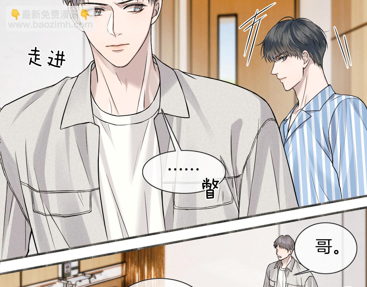 第66话 这是你自己送上门的(1/2)-第84话