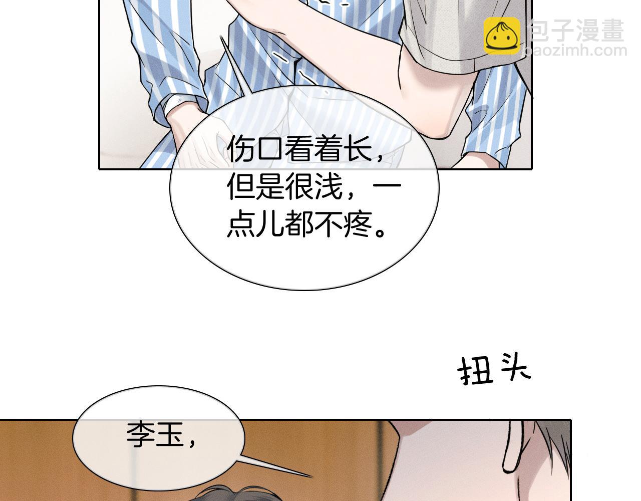 第66话 这是你自己送上门的(1/2)-第84话