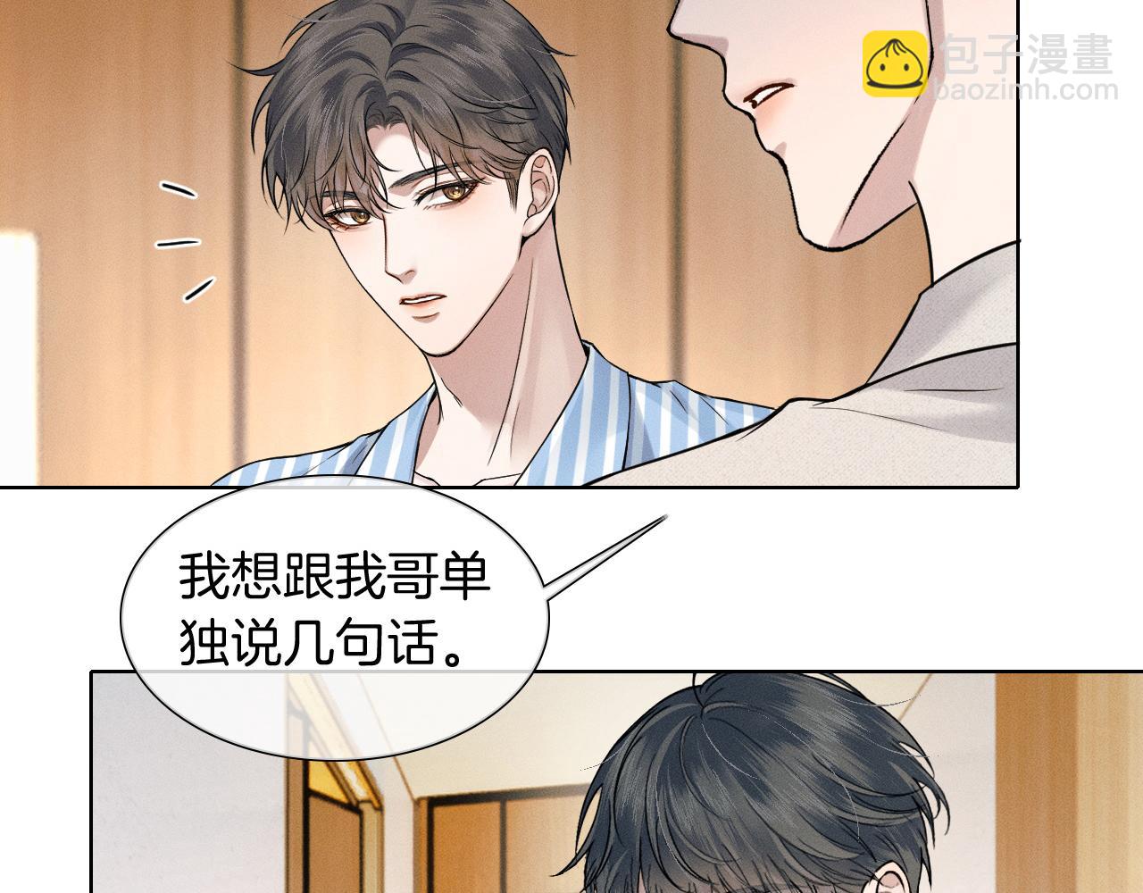 第66话 这是你自己送上门的(1/2)-第84话