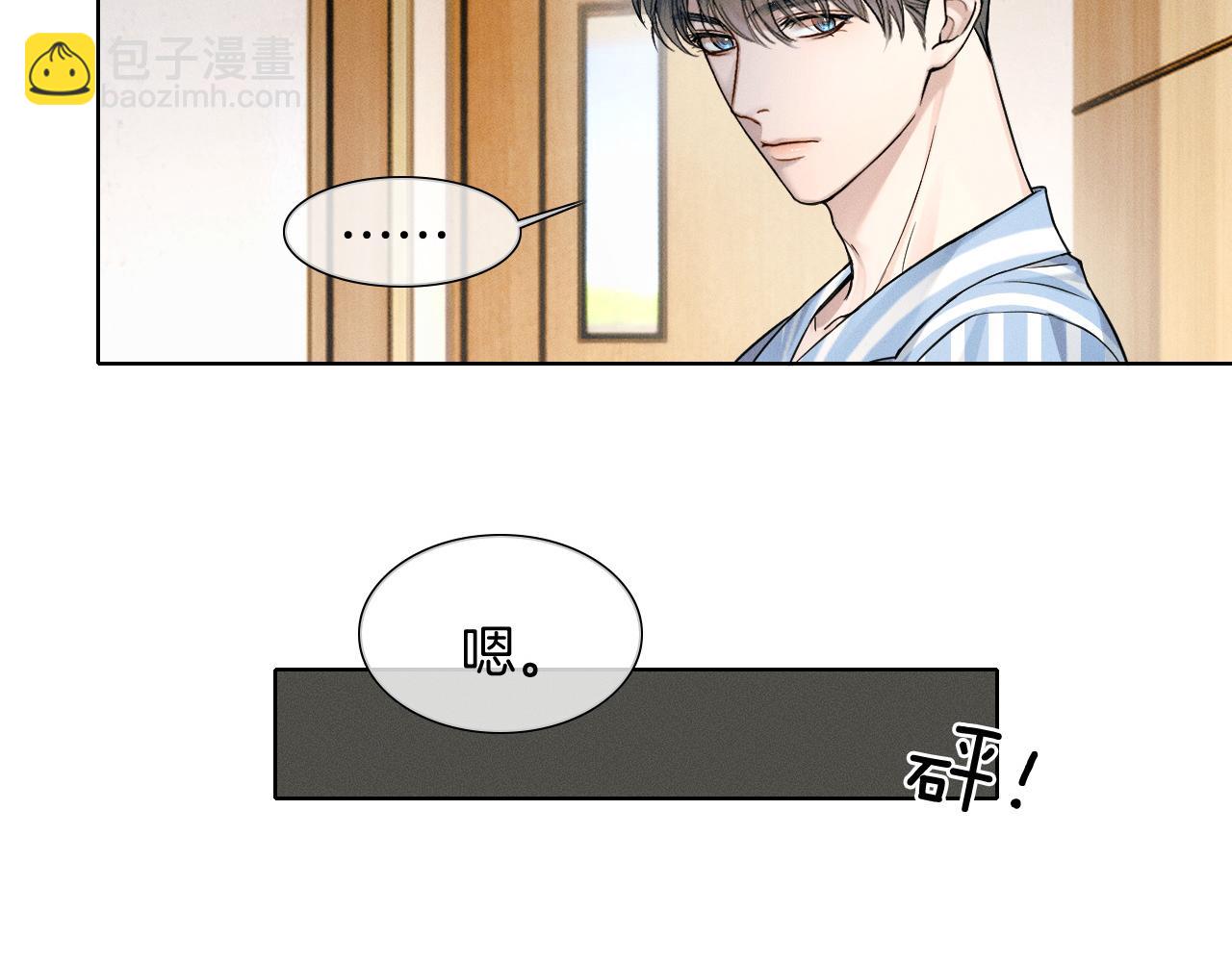 第66话 这是你自己送上门的(1/2)-第84话