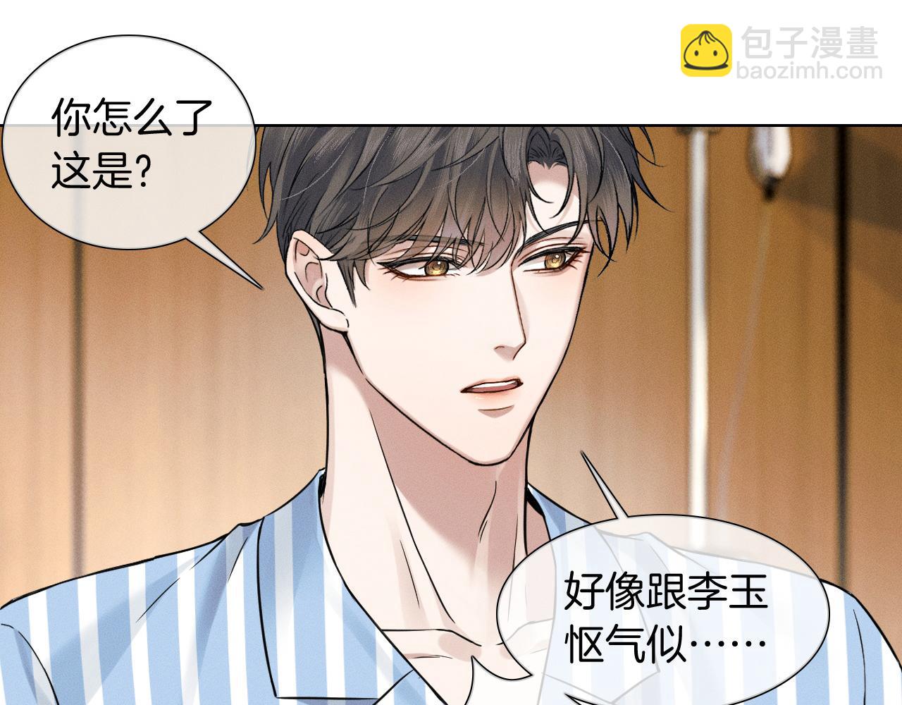 第66话 这是你自己送上门的(1/2)-第84话