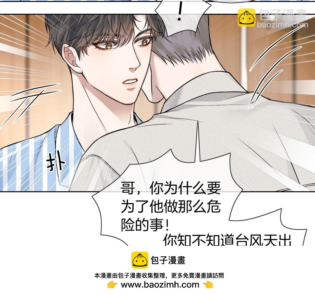 第66话 这是你自己送上门的(1/2)-第84话
