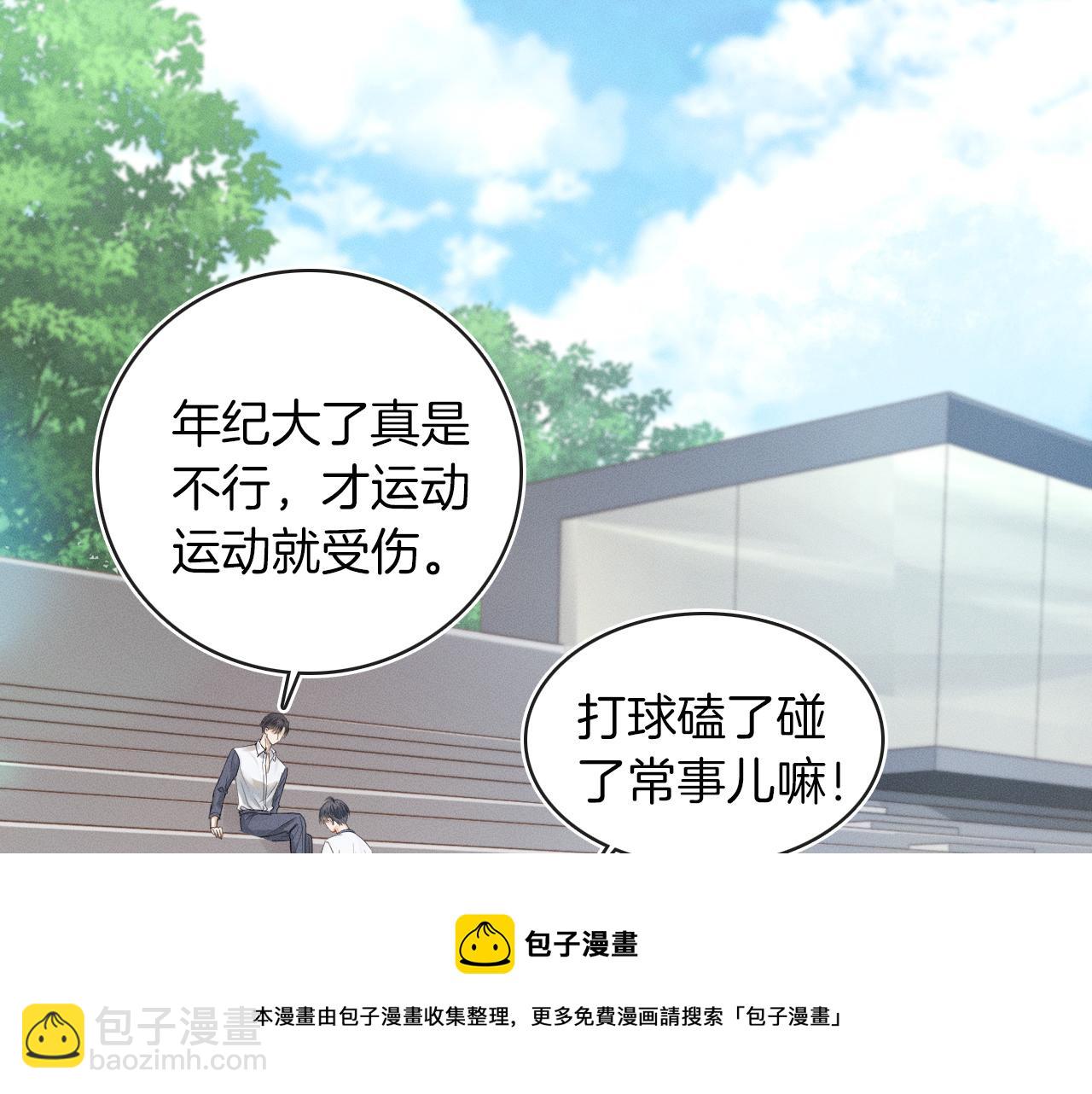 第5话 年纪大了真不行(1/3)-第6话
