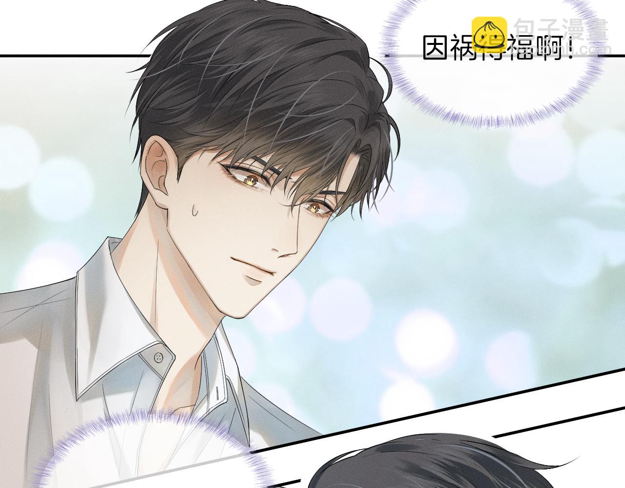 第5话 年纪大了真不行(1/3)-第6话