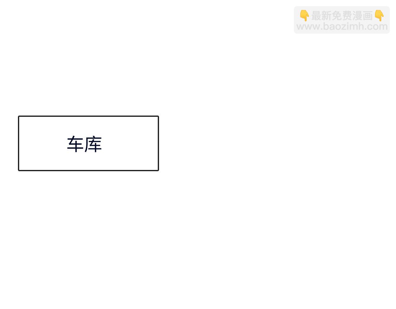 第5话 年纪大了真不行(1/3)-第6话