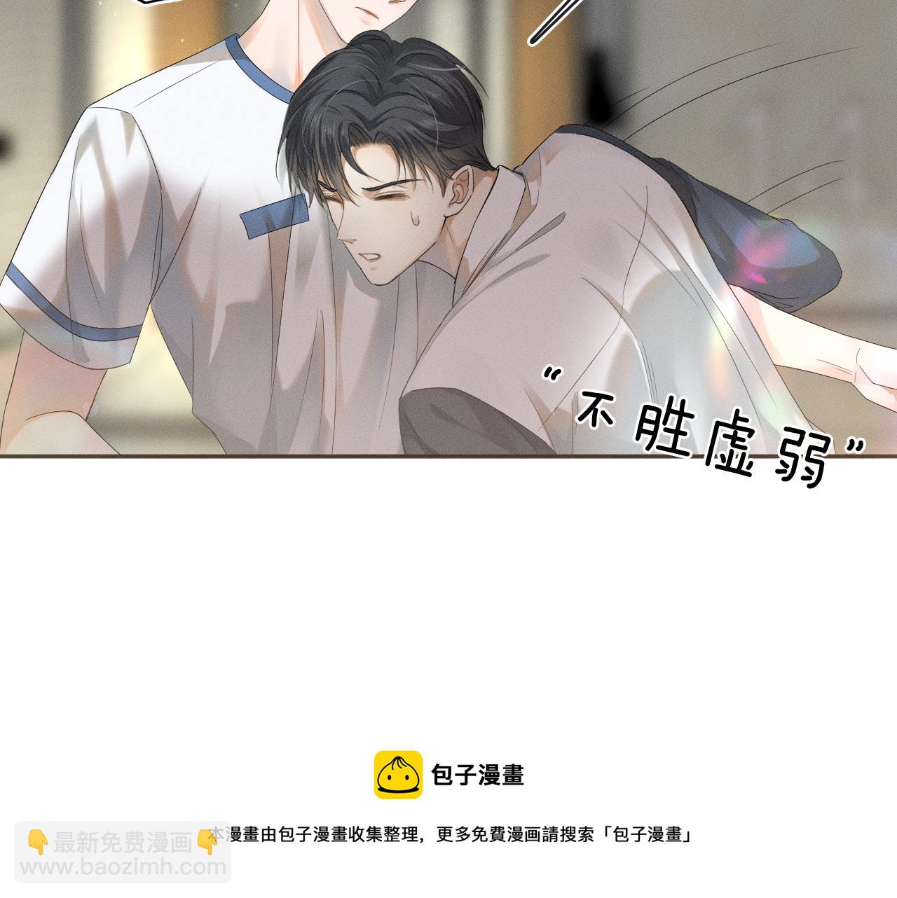 第5话 年纪大了真不行(1/3)-第6话