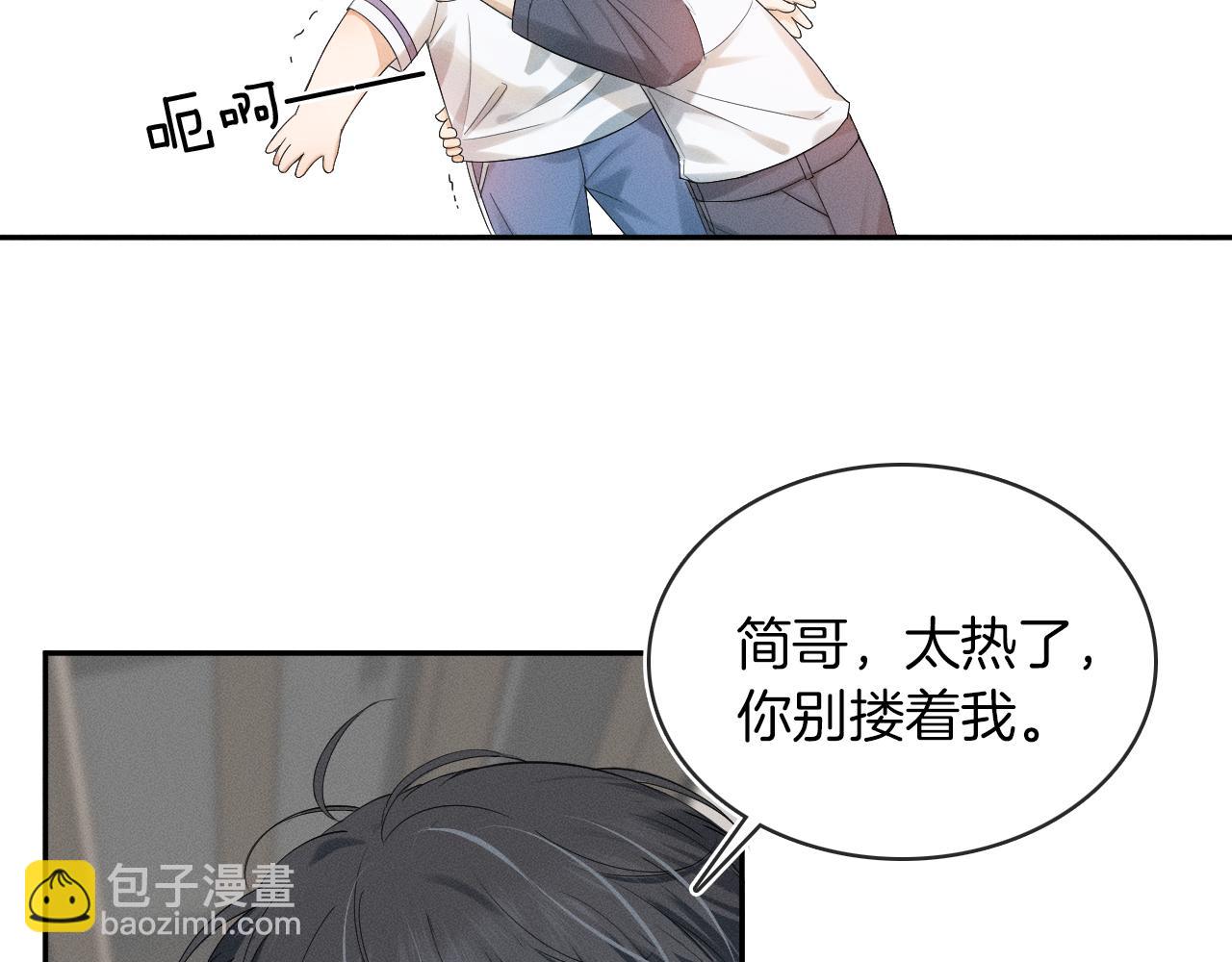 第5话 年纪大了真不行(1/3)-第6话