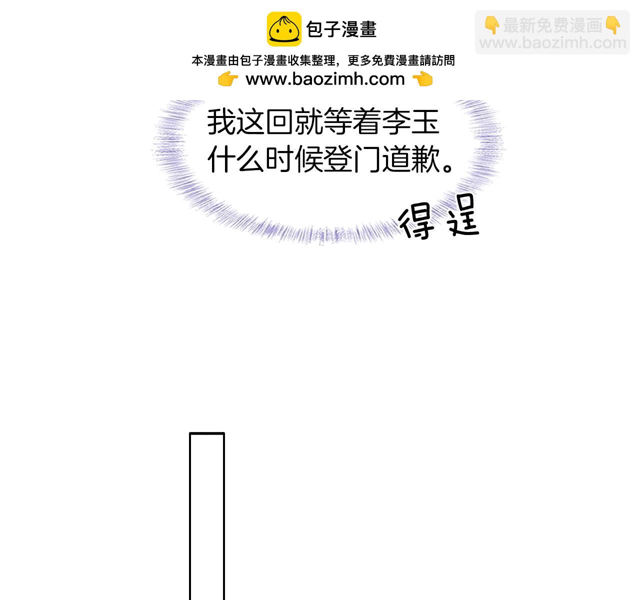 第58话 李玉登门道歉(1/2)-第70话