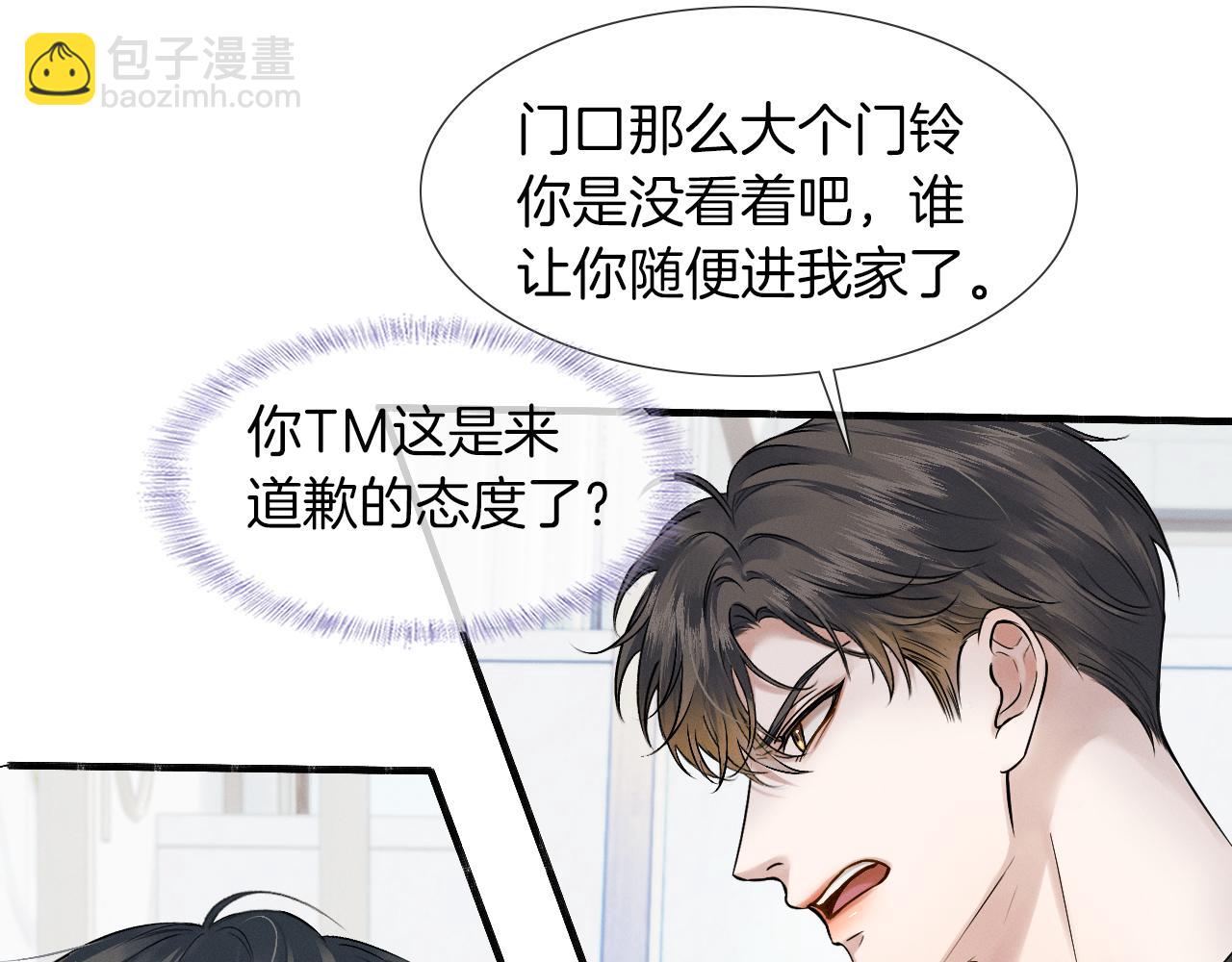 第58话 李玉登门道歉(1/2)-第70话