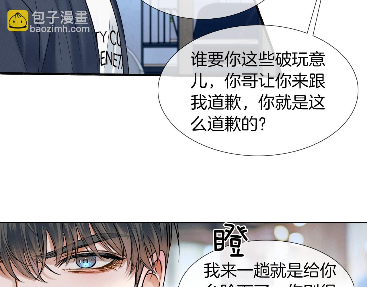 第58话 李玉登门道歉(1/2)-第70话